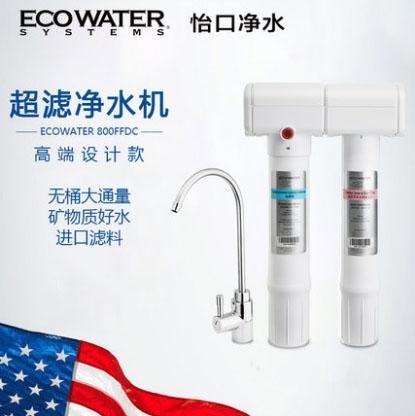 ECOWATER 830VC Healthy Drinking Water Dual Filtration System - Mirage Trade & Distribution