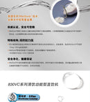 ECOWATER 830VC Healthy Drinking Water Dual Filtration System - Mirage Trade & Distribution