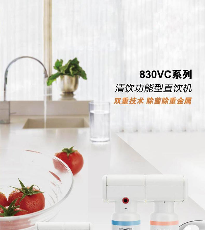 エコウォーター ECOWATER 830VC Healthy Drinking Water Dual Filtration System
